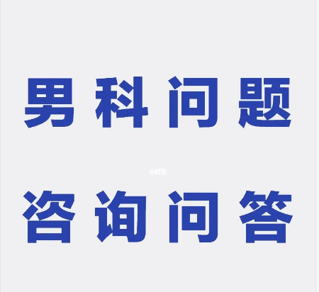 佛山男科,佛山男科医院哪家好,佛山名仕医院