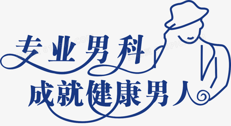 南海男科医院排名，佛山市南海区男科医院排名，<a class='link_keywords' href='http://nk.msyy120.cn/'>佛山名仕医院</a>