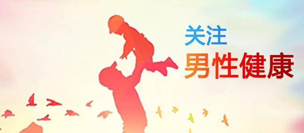 佛山治早泄,佛山三水治早泄,佛山三水男科,佛山三水男科医院,<a class='link_keywords' href='http://nk.msyy120.cn/'>佛山名仕医院</a>