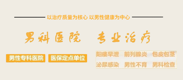 佛山男科,<a class='link_keywords' href='http://nk.msyy120.cn/'>佛山男科医院</a>,佛山看男科去哪个医院