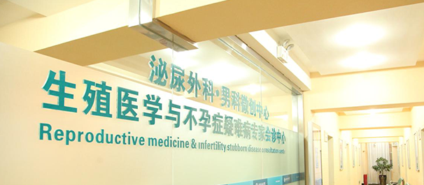 南海男科,南海男科医院