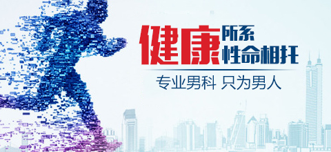 南海男科,南海男科医院