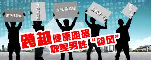 禅城男科,禅城男科医院