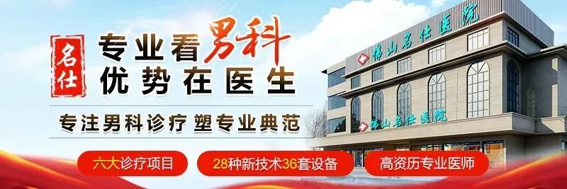 <a class='link_keywords' href='http://nk.msyy120.cn/'>佛山名仕医院</a>,<a class='link_keywords' href='http://nk.msyy120.cn/'>佛山男科医院</a>,佛山男科医院哪家好