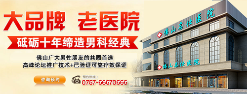 <a class='link_keywords' href='http://nk.msyy120.cn/'>佛山名仕医院</a>靠谱