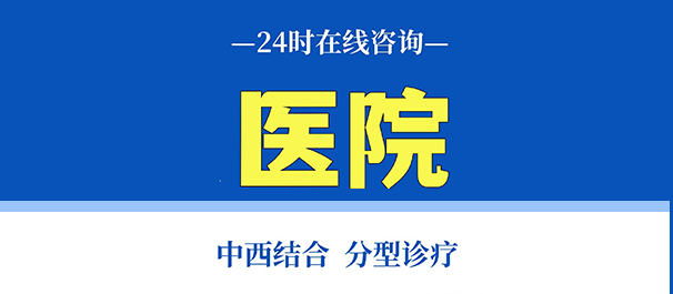 佛山名仕男科医院收费怎么样