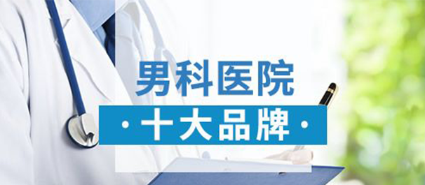 佛山名仕医院正规吗