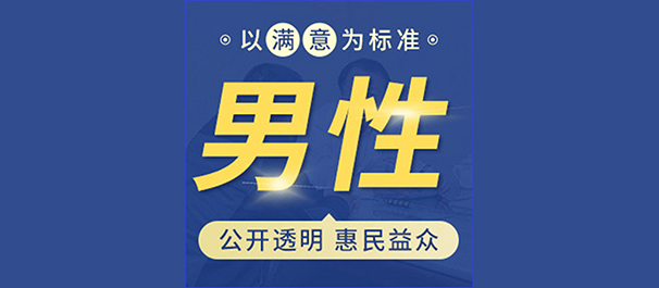 <a class='link_keywords' href='http://nk.msyy120.cn/'>佛山名仕医院</a>收费